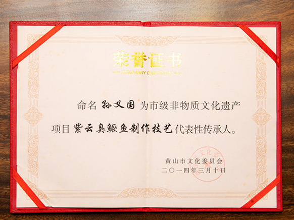 荣誉证书
