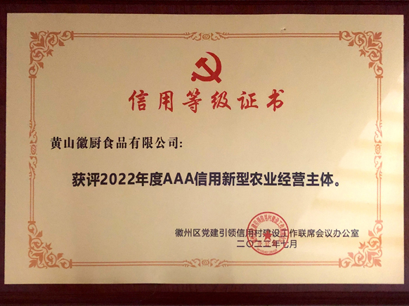 荣誉证书