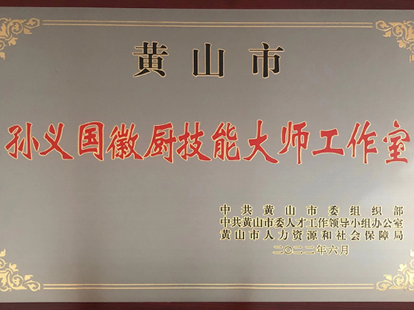 荣誉证书